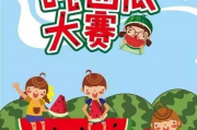 吃瓜大赛宣传语怎么写,吃瓜大赛，全民狂欢，一触即发！